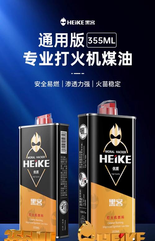 清香型zippo可用打火机煤油专用油通用火机煤油通用火石燃油燃料