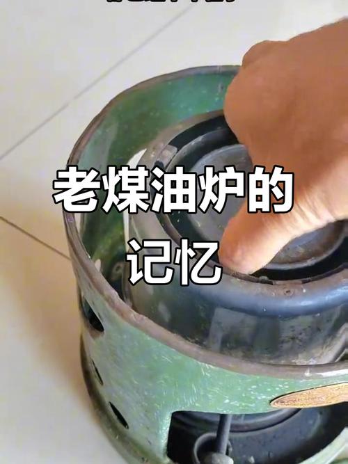 曾经的老煤油炉,你还记得吗?